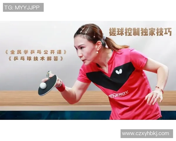 杨敏独家分享乒乓球技巧与心得助你提升球技的秘诀与经验