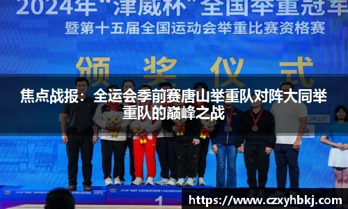 JBO竞博电子竞技平台