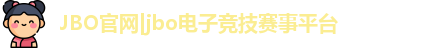 JBO官网